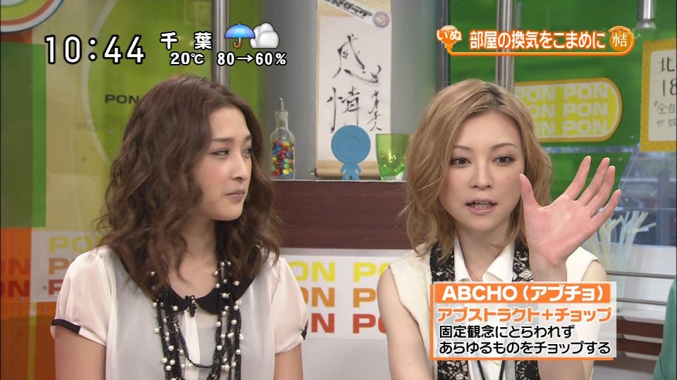 PON!(2012.5.15)ABCHO(石川梨華
