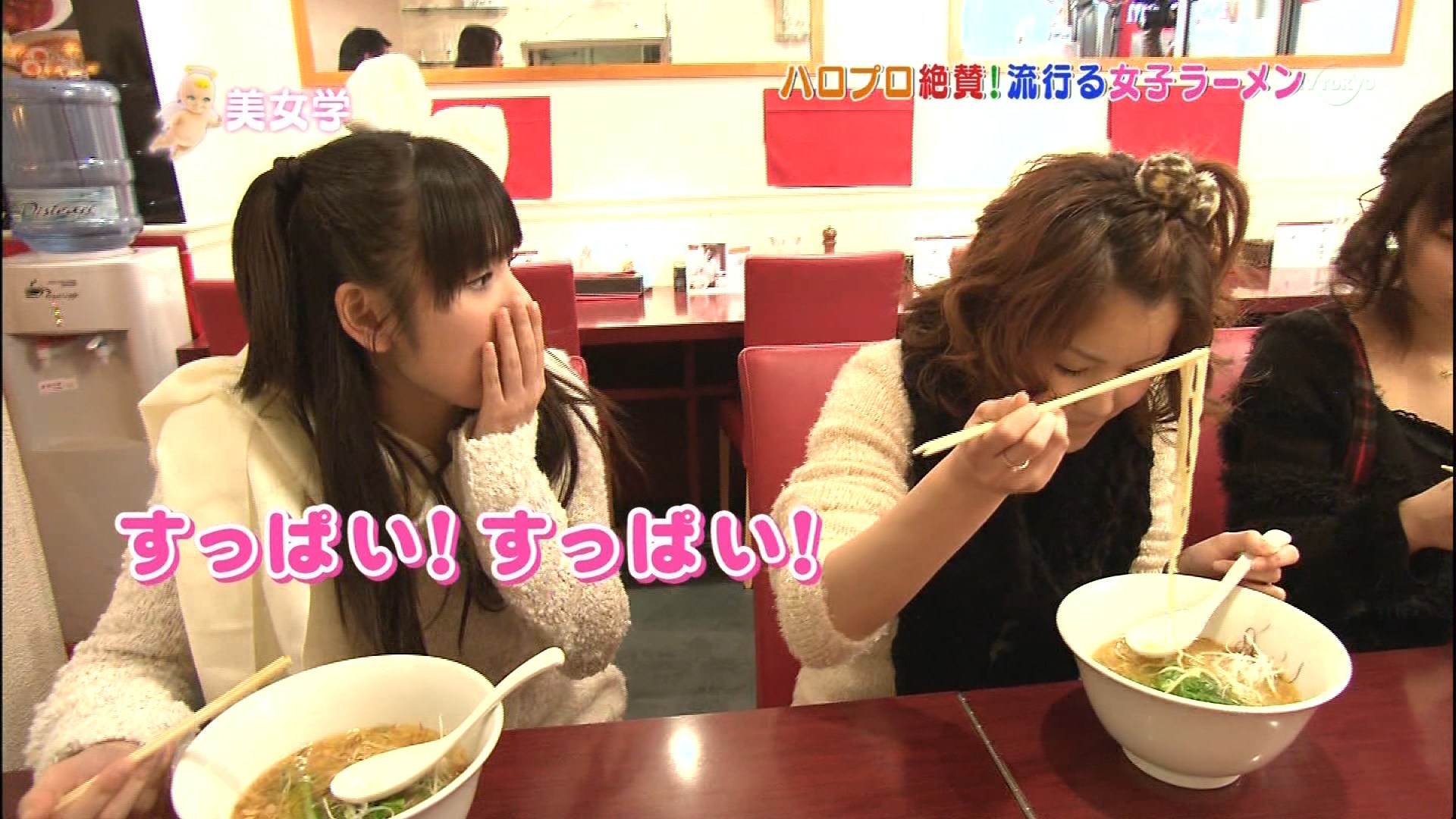 ラーメン 福田 明日香