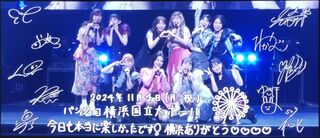 アンジュルム 川名凜・為永幸音・松本わかなFCイベント2021～三人官女