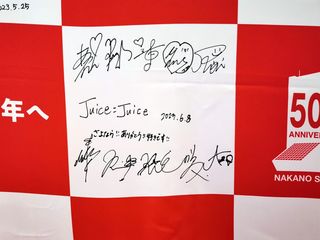 Juice=Juice: アップフロントライフ