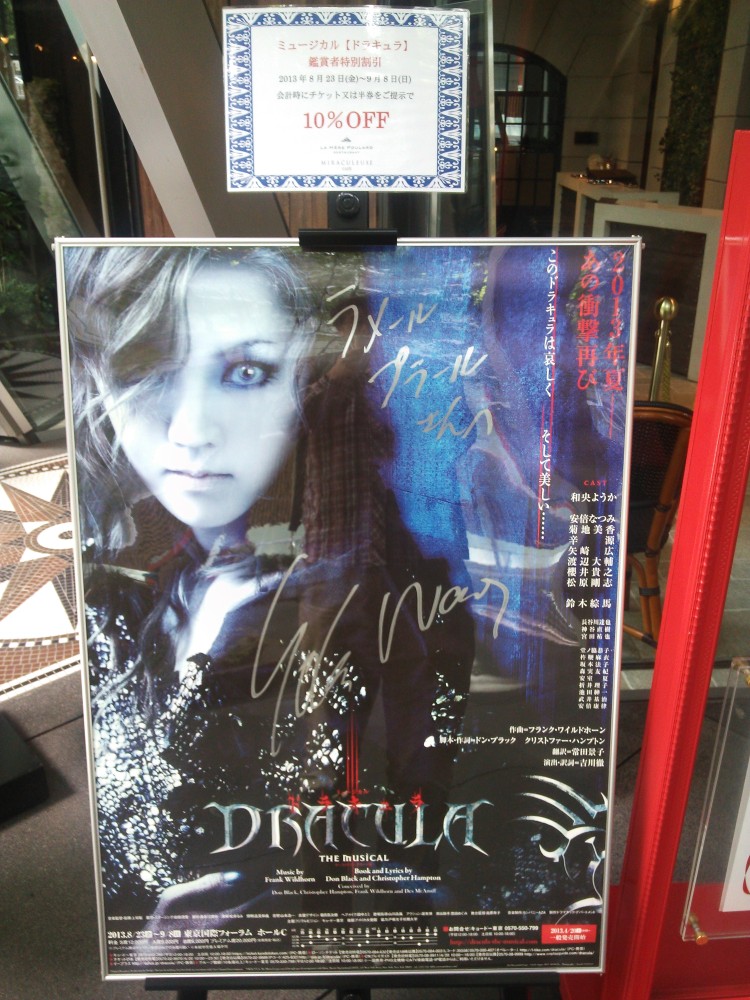 和央ようか 花總まり ドラキュラ DRACULA ミュージカル DVD