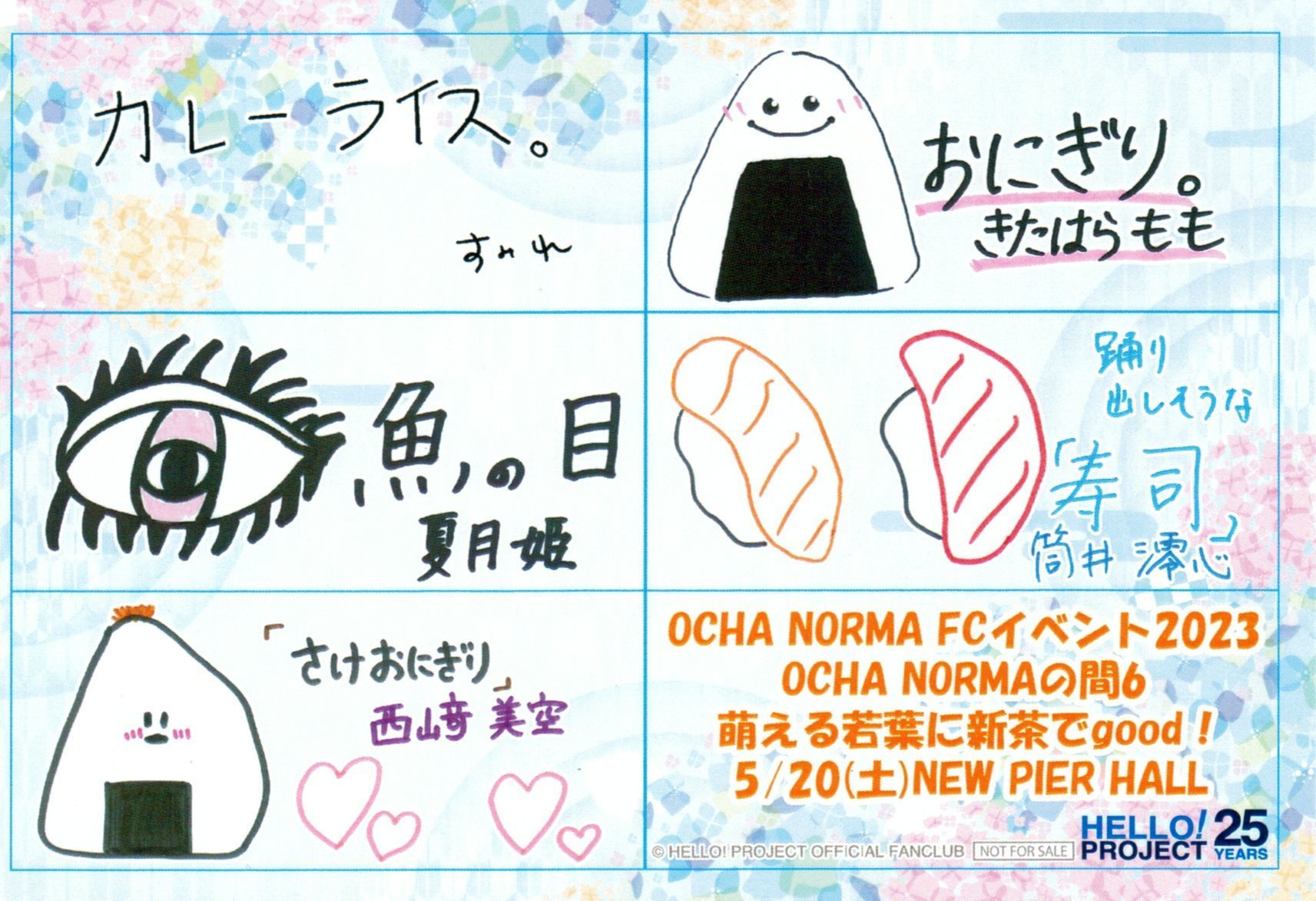 OCHA NORMA FCイベント2023～OCHA NORMAの間6 萌える若葉に新茶でgood