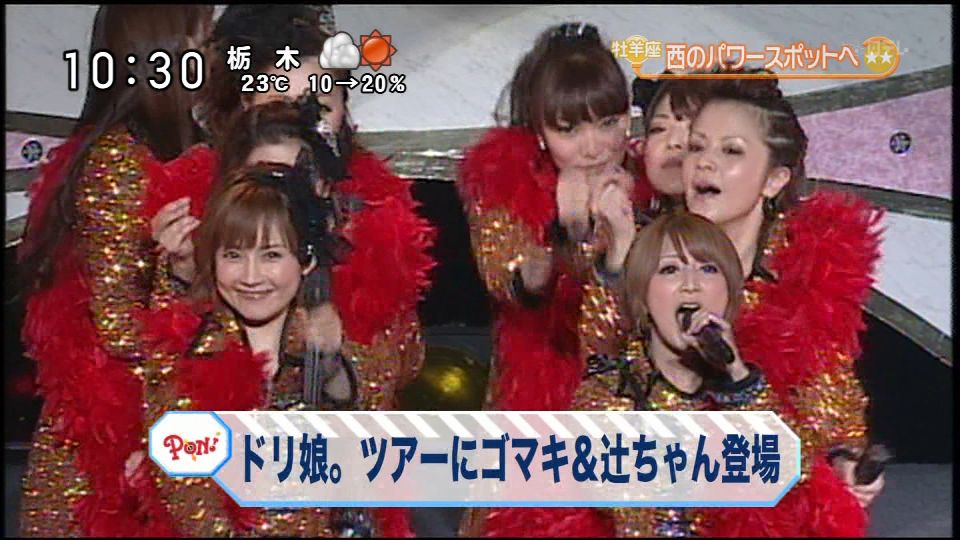 未開封】ドリーム モーニング娘。 トークイベント2011 秋の夜長に裏