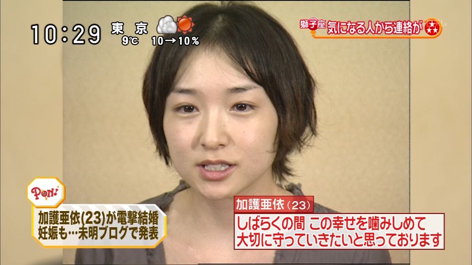 PON!(2011.12.21)加護亜依,安めぐみ,里田まい: アップフロントライフ