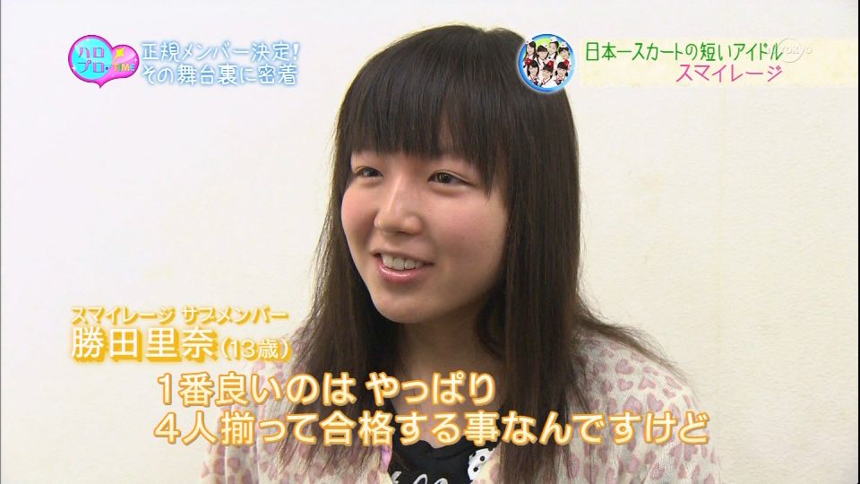 ハロプロ!TIME(2011.10.20)スマイレージ,生田衣梨奈,鈴木愛理,萩原舞