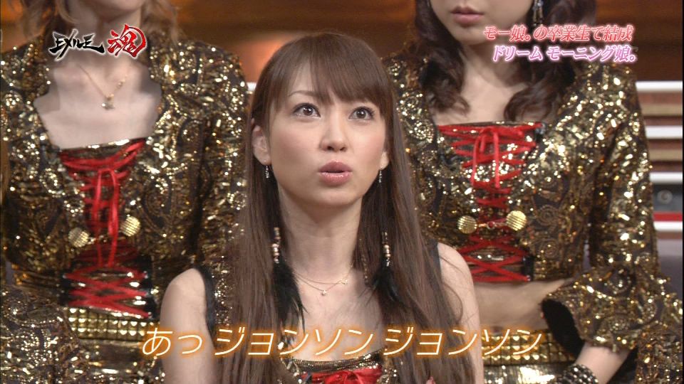 EXILE魂(2011.12.4)ドリームモーニング娘。: アップフロントライフ