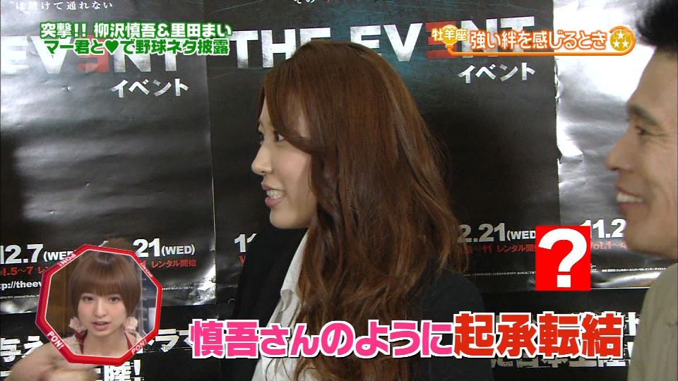 PON!(2011.12.21)加護亜依,安めぐみ,里田まい: アップフロントライフ