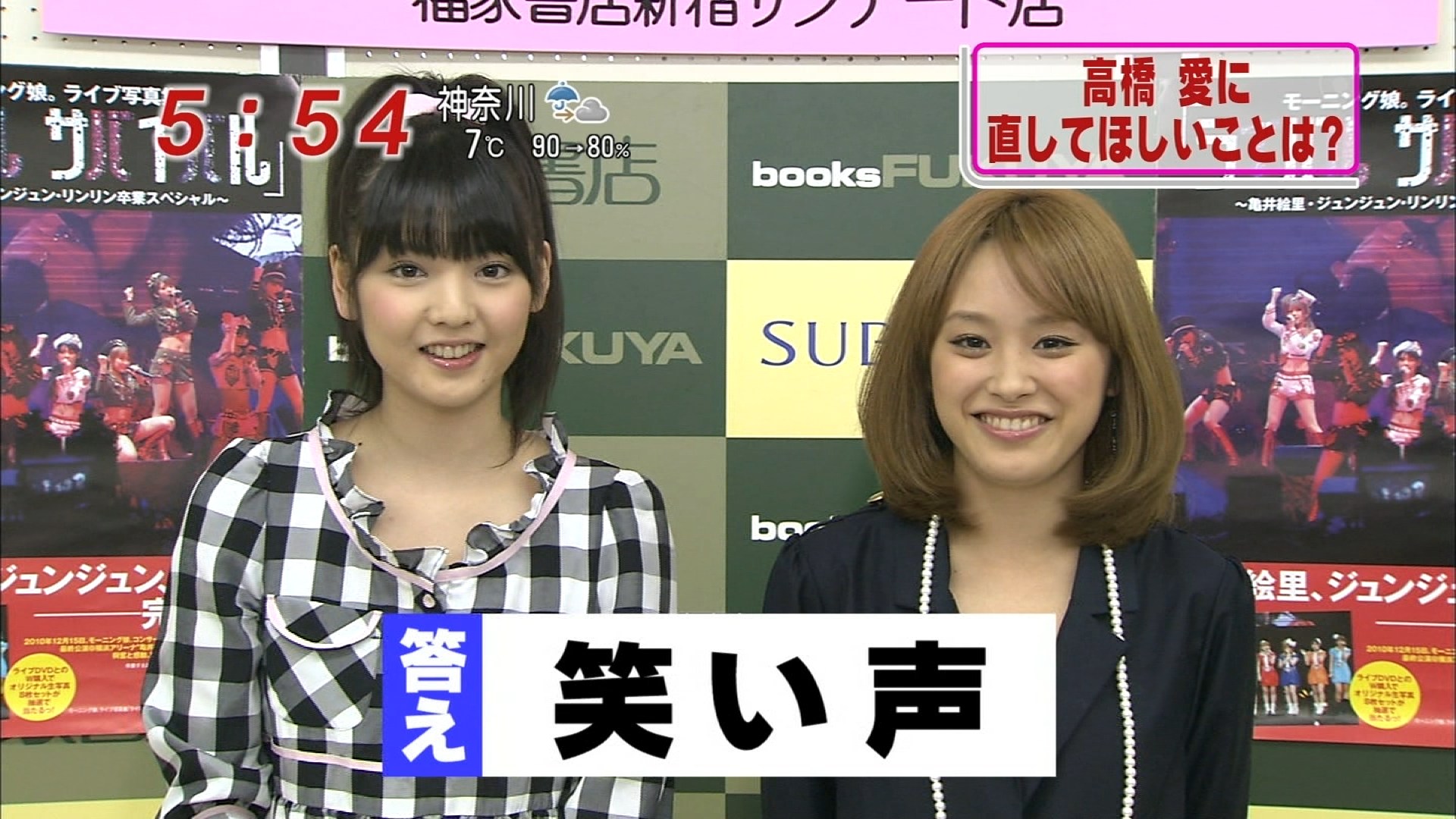めざましテレビ(2011.2.28)高橋愛,道重さゆみ,モーニング娘。ライブ