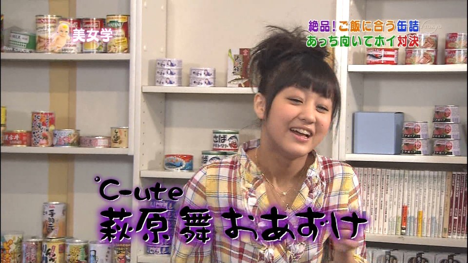 美女学(2011.3.3)缶詰を学ぶ(清水佐紀,須藤茉麻,矢島舞美,萩原舞),9期