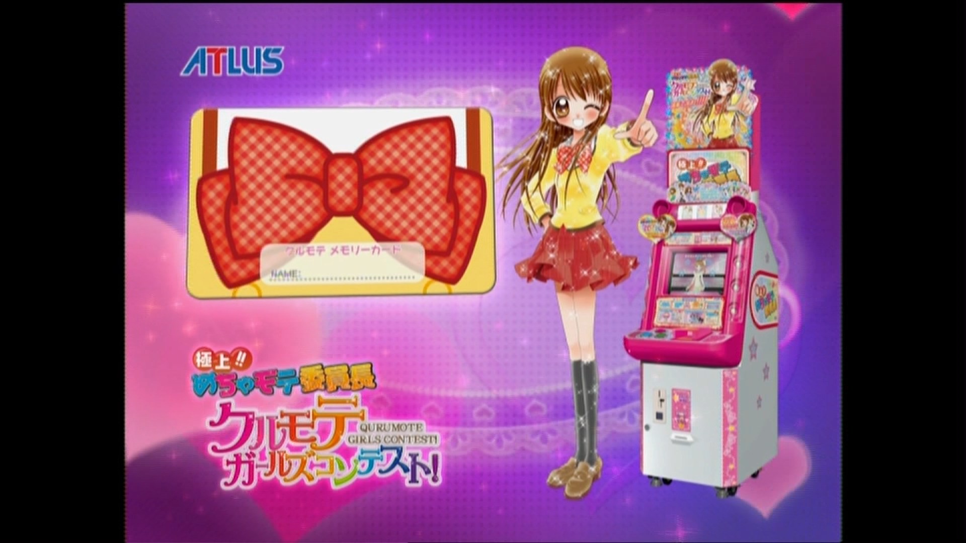 極上!!めちゃモテ委員長セカンドコレクション「MMTV」(2011.2.26)北神